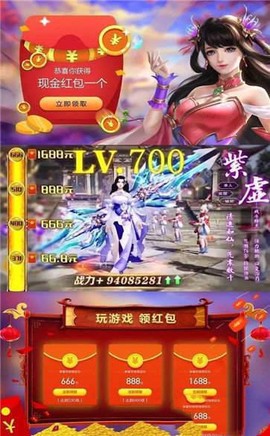 剑来神域截图3