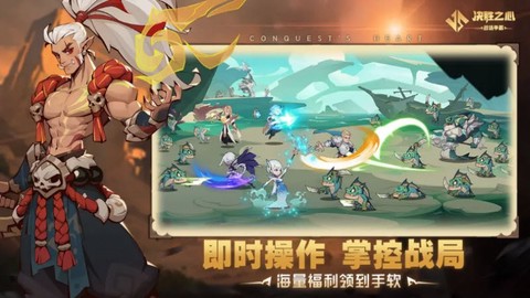 决胜之心截图1