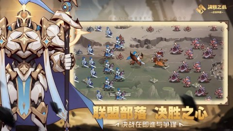 决胜之心截图2