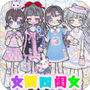 公主化妆手册