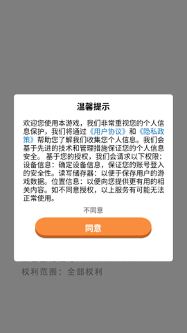 六角消除单机游戏截图1