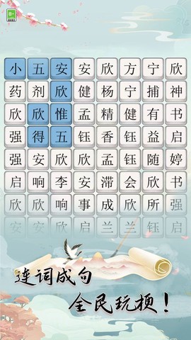 全民玩梗截图3