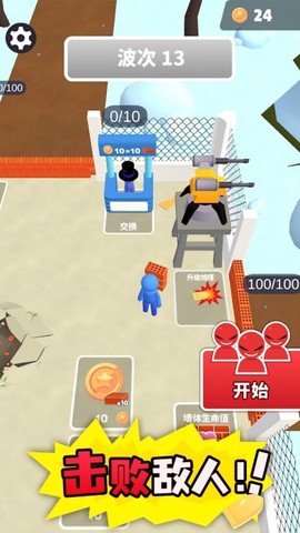 僵尸突袭[图1]