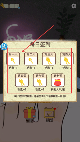 修脚高手模拟器截图2