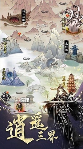 修仙伏魔[图1]