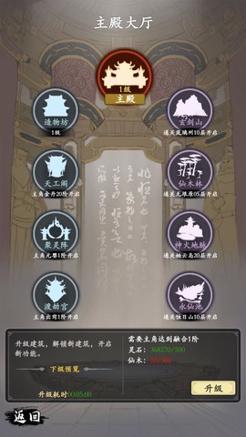 修仙伏魔截图1