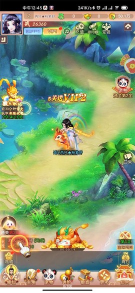 仙境世界截图3