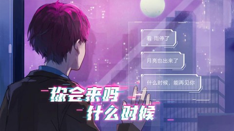 云端之约截图3