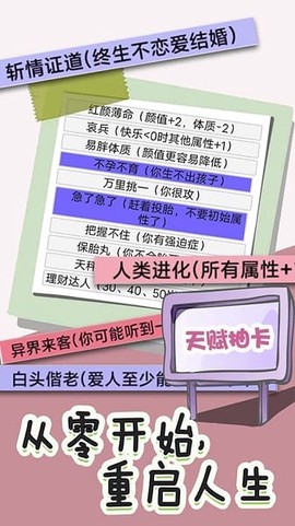人生重开修仙去[图1]