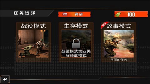 二战生存射击游戏截图2