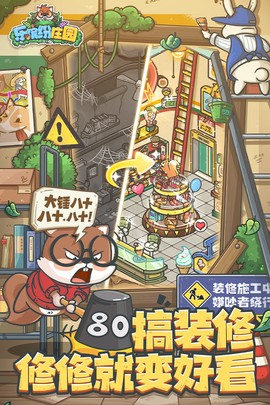 乐缤纷庄园[图1]