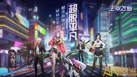 主宰飞仙[图2]