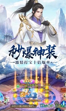 主宰飞仙截图3