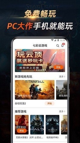 七彩云游戏[图3]