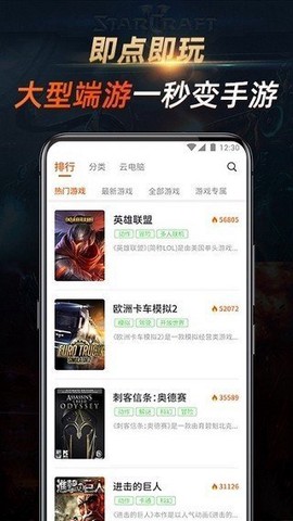 七彩云游戏截图3