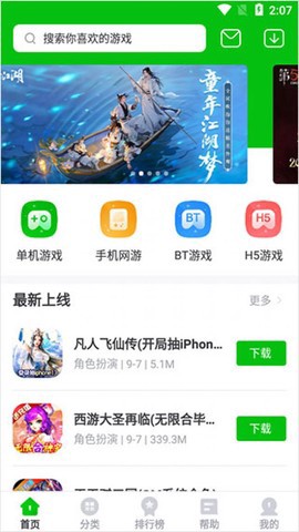 7233游戏盒截图1