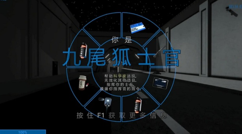 scp秘密实验室截图1