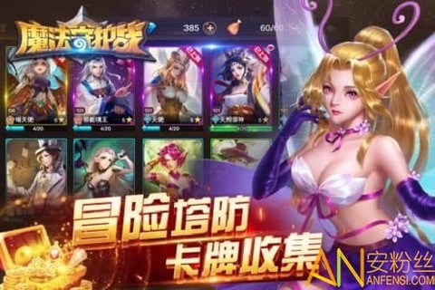 魔法守护战[图1]