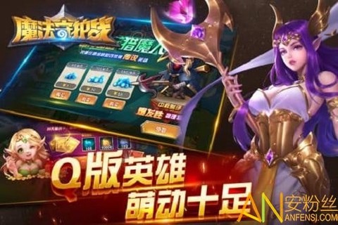 魔法守护战[图2]
