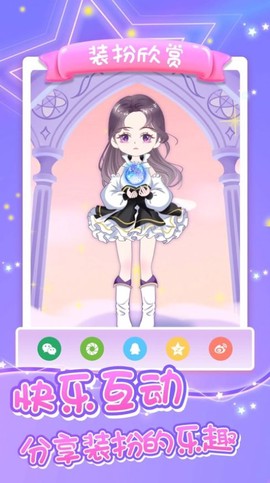 魔法公主魔力装扮故事截图3