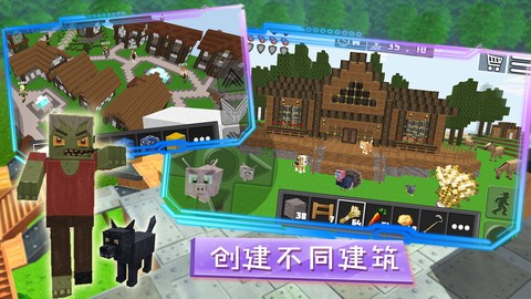 魔幻沙盒岛屿截图1