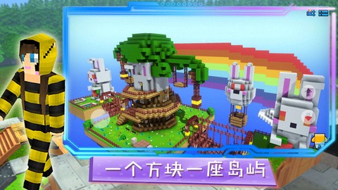 魔幻沙盒岛屿截图2