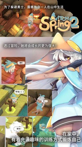 魔女之泉1截图2