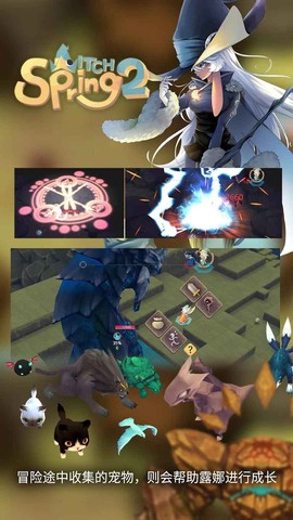 魔女之泉1截图3