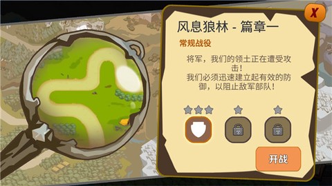 魔塔奇兵[图4]