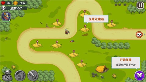 魔塔奇兵[图5]