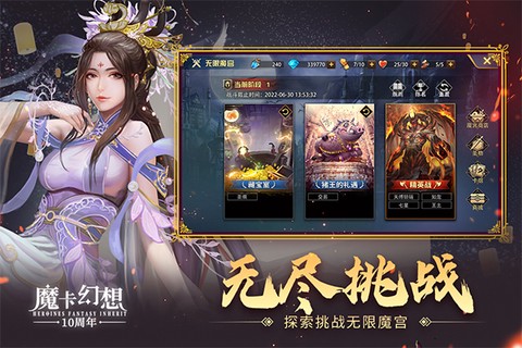 魔卡幻想截图1