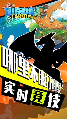 魔兽小宠物截图3