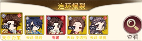 魂斗三国[图3]