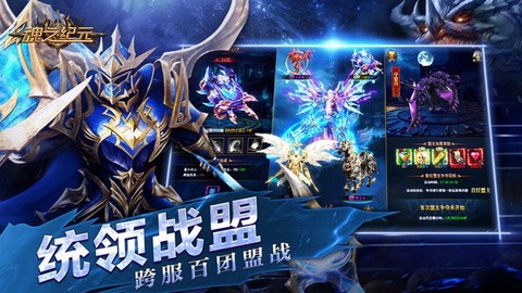 魂之纪元截图1