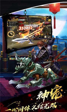 鬼武三国志截图1