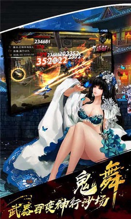 鬼武三国志截图3