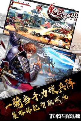 鬼武三国志截图2