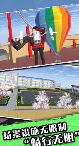 高校樱花少女截图1