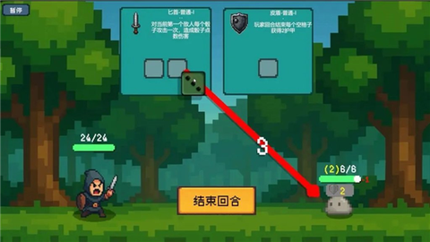 骰子骑士[图5]
