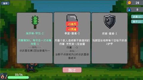骰子骑士截图2