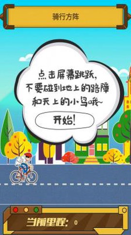 骑迹自行车[图3]