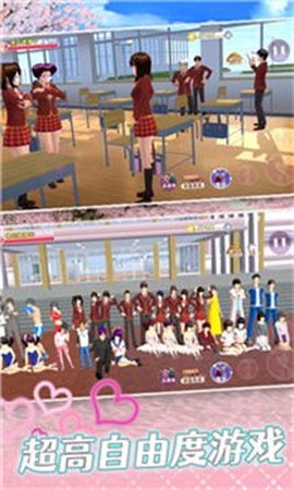 高中女子校园模拟器截图3