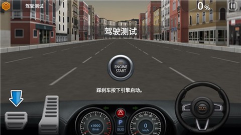 驾驶达人2[图5]