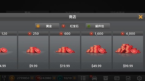 驾驶达人2[图9]