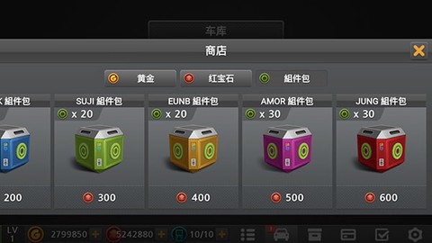 驾驶达人2[图10]