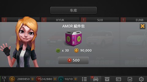 驾驶达人2[图11]