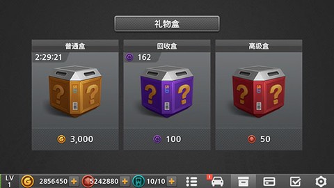 驾驶达人2[图16]
