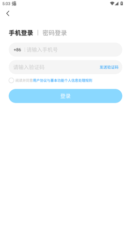 方舟健客网上药店截图1