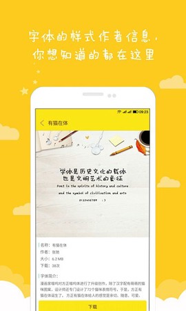 方正字酷截图1