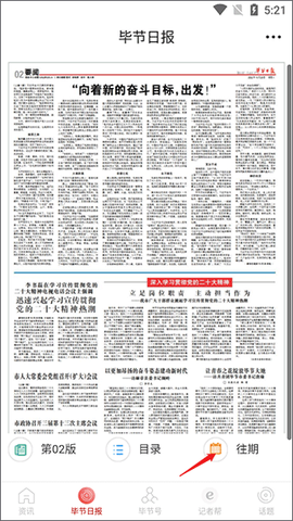 新毕节[图2]